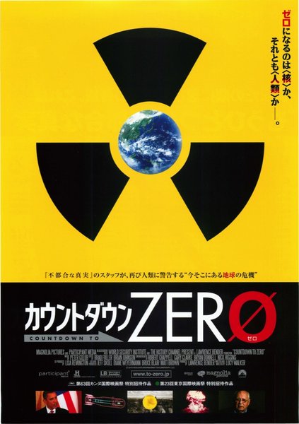 COUNTDOWN TO ZERO (2010) original Japanese theatrical chirashi flyer