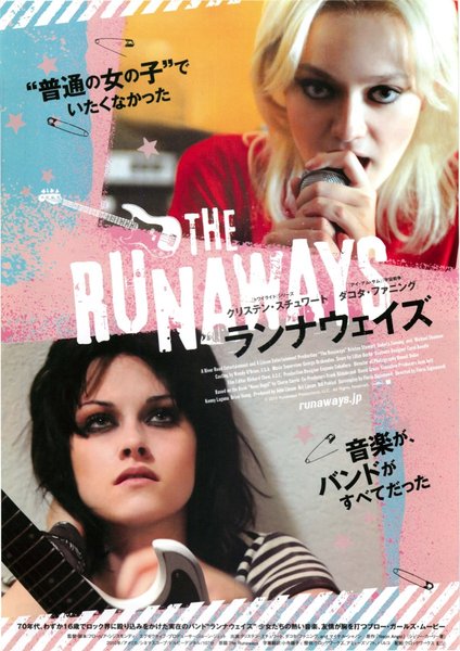 THE RUNAWAYS (2010) original Japanese theatrical chirashi flyer