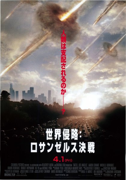 世界侵略:ロサンゼルス決戦 (2011) original Japanese theatrical chirashi flyer