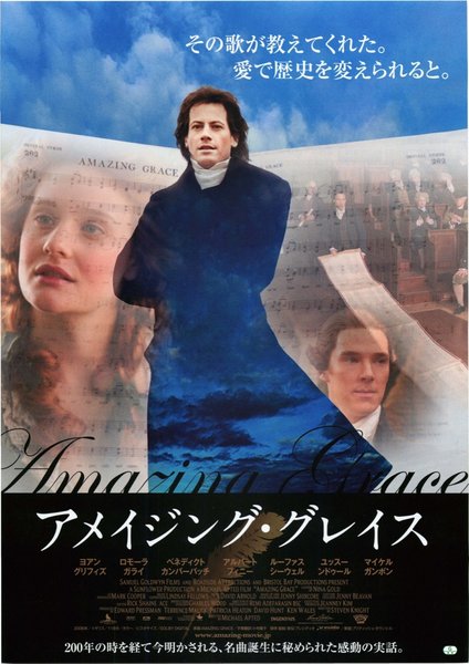 AMAZING GRACE (2006) original Japanese theatrical chirashi flyer