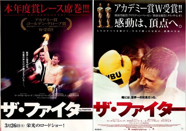 The Fighter (2010) original Japanese theatrical chirashi flyer