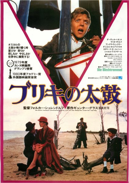 DIE BLECHTROMMEL (1979) original Japanese theatrical chirashi flyer