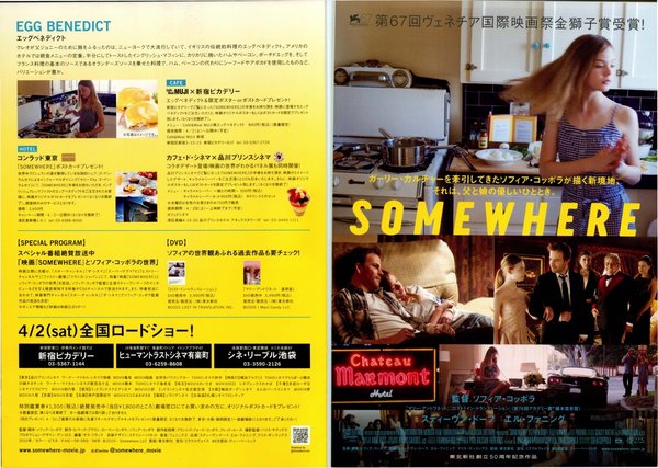 Somewhere (2010) original Japanese theatrical chirashi flyer