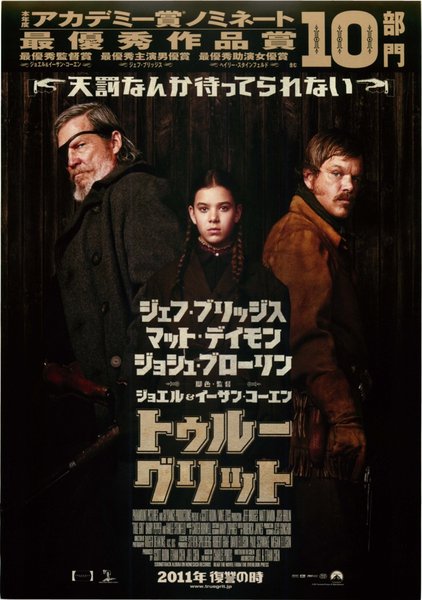 True Grit (2010) original Japanese theatrical chirashi flyer