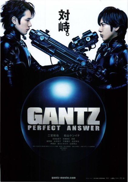 Gantz: Perfect Answer (2011) original Japanese theatrical chirashi flyer