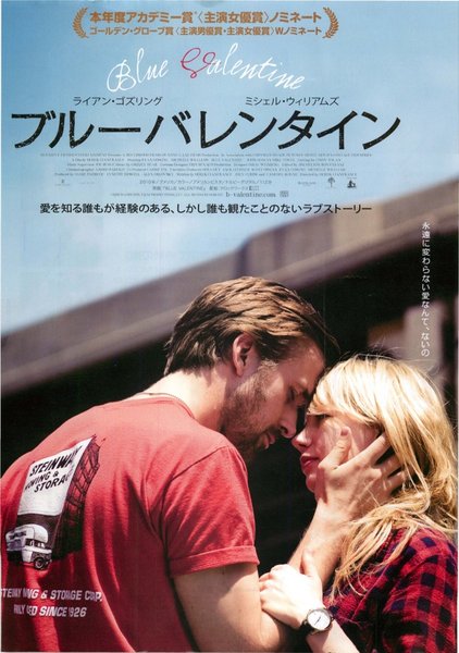Blue Valentine (2010) original Japanese theatrical chirashi flyer