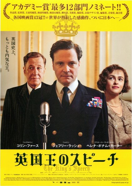 The King's Speech (2010) original Japanese theatrical chirashi flyer
