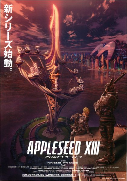 アップルシードⅩⅢ (2011) original Japanese theatrical chirashi flyer