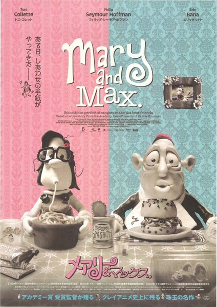 Mary and Max (2008) original Japanese theatrical chirashi flyer