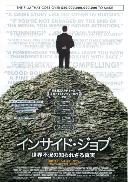 INSIDE JOB (2010) original Japanese theatrical chirashi flyer
