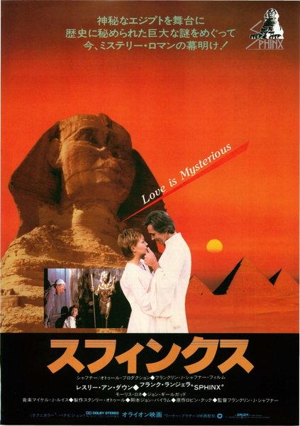 GARDIENS DE L'ORDRE (2010) original Japanese theatrical chirashi flyer