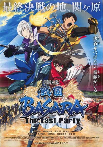 劇場版 戦国BASARA -The Last Party- (2011) original Japanese theatrical chirashi flyer