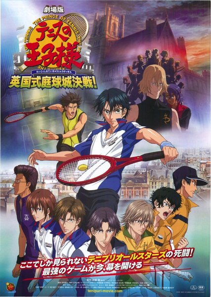 劇場版 テニスの王子様 英国式庭球城決戦！ (2011) original Japanese theatrical chirashi flyer