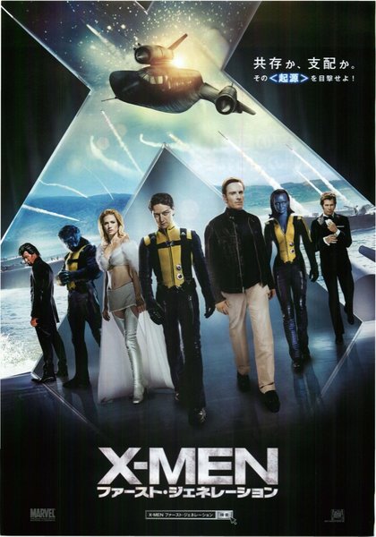 X: First Class (2011) original Japanese theatrical chirashi flyer
