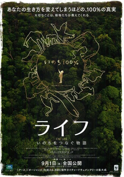 ONE LIFE (2011) original Japanese theatrical chirashi flyer