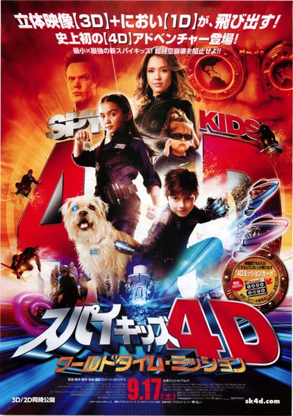 SPY KIDS: ALL THE TIME IN THE WORLD (2011) original Japanese theatrical chirashi flyer