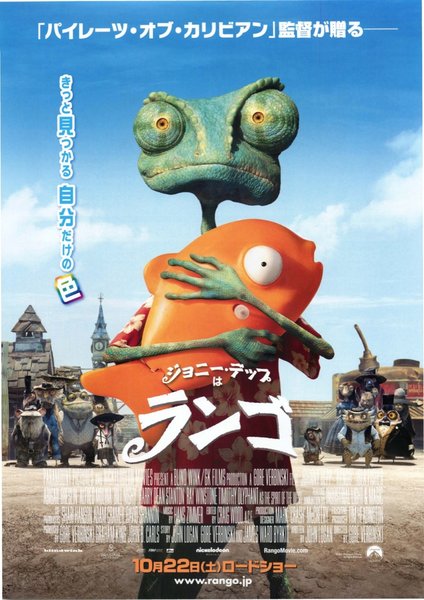 RANGO (1931) original Japanese theatrical chirashi flyer