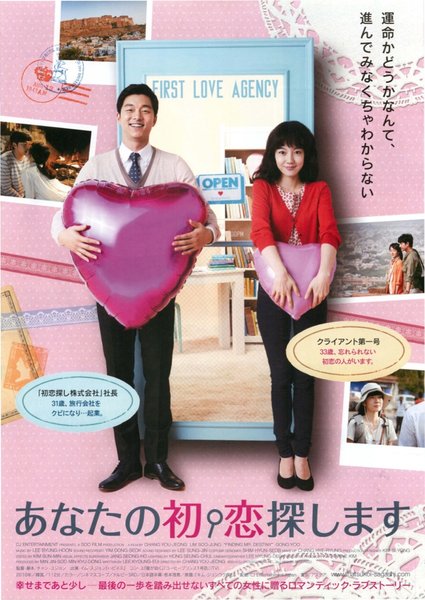 FINDING MR. DESTINY (2010) original Japanese theatrical chirashi flyer