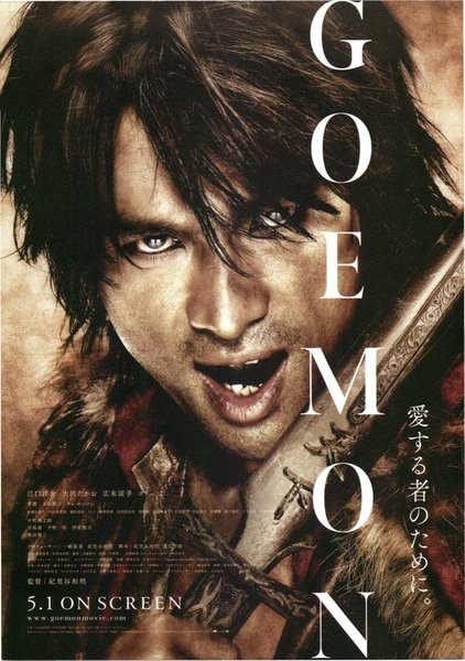GOEMON (2008) original Japanese theatrical chirashi flyer