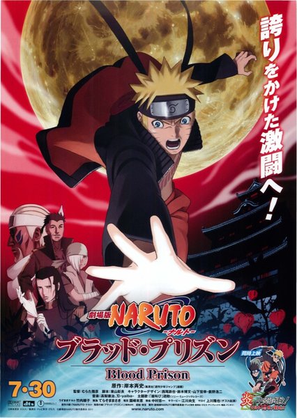 Naruto Shippuden the Movie: Blood Prison (2011) original Japanese theatrical chirashi flyer