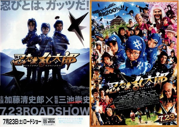 忍たま乱太郎 (2011) original Japanese theatrical chirashi flyer