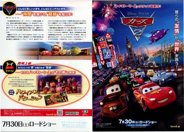 Cars 2 (2011) original Japanese theatrical chirashi flyer