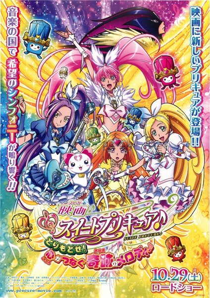 映画スイートプリキュア♪とりもどせ！心がつなぐ奇跡のメロディ♪ (2011) original Japanese theatrical chirashi flyer