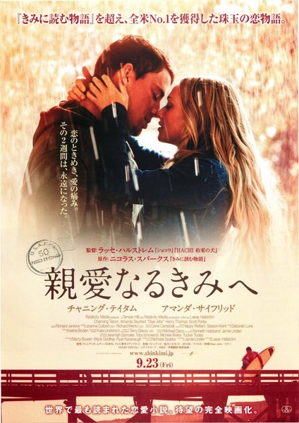 Dear John (2010) original Japanese theatrical chirashi flyer