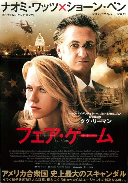 Fair Game (1995) original Japanese theatrical chirashi flyer