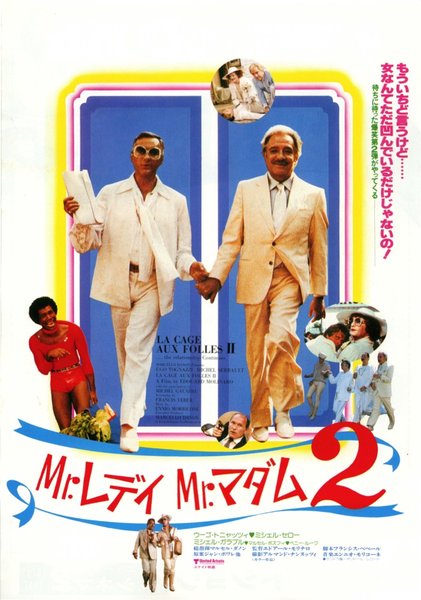 LA CAGE AUX FOLLES II (1980) original Japanese theatrical chirashi flyer