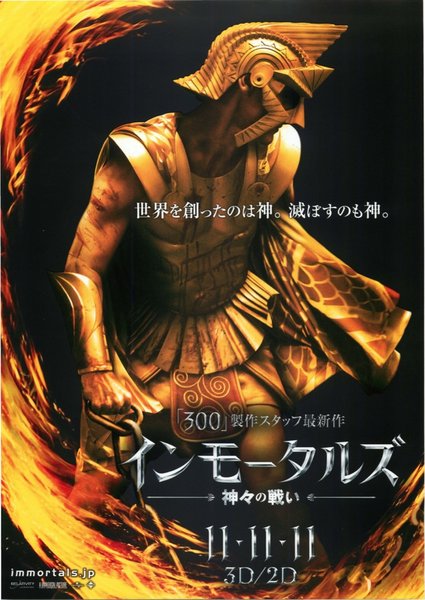 IMMORTALS (2011) original Japanese theatrical chirashi flyer