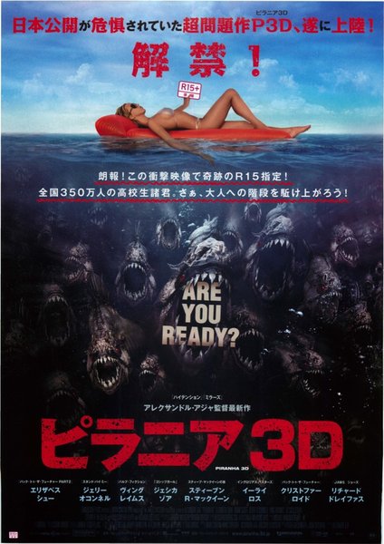 PIRANHA 3D (2010) original Japanese theatrical chirashi flyer