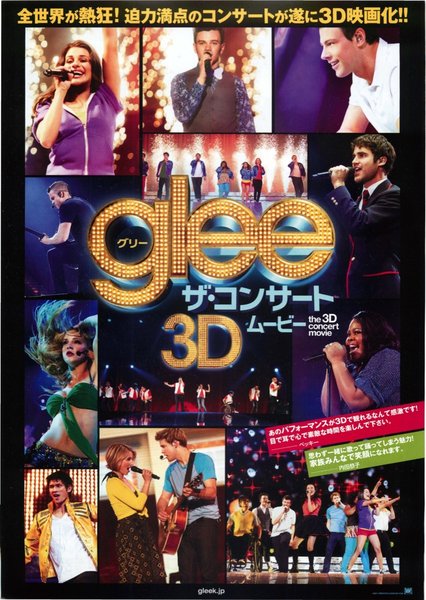 GLEE: THE 3D CONCERT MOVIE (2011) original Japanese theatrical chirashi flyer