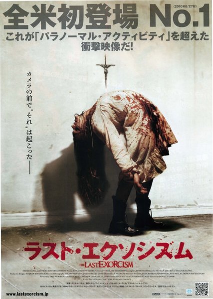 THE LAST EXORCISM (2010) original Japanese theatrical chirashi flyer