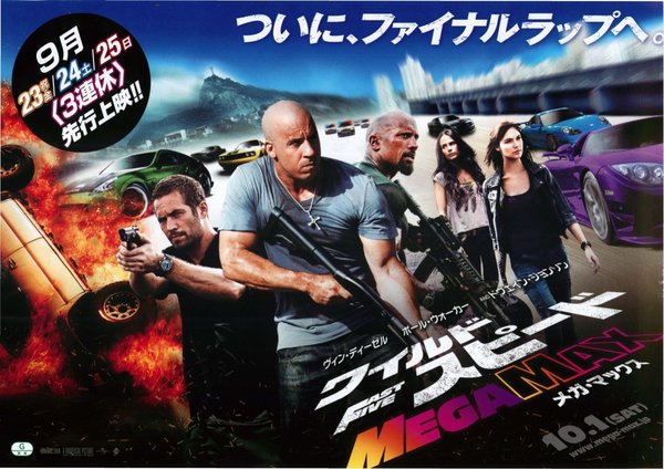 Fast Five (2011) original Japanese theatrical chirashi flyer