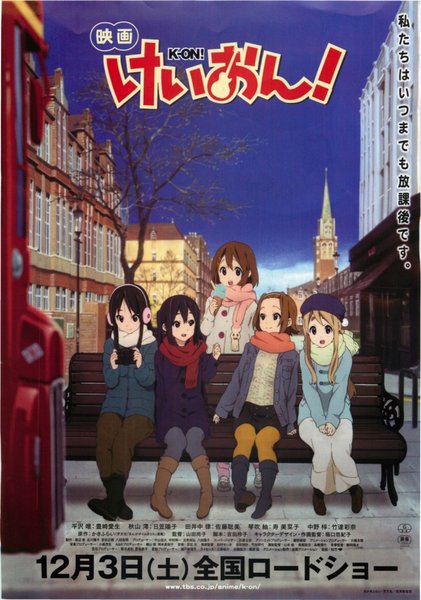 K-On! The Movie (2011) original Japanese theatrical chirashi flyer