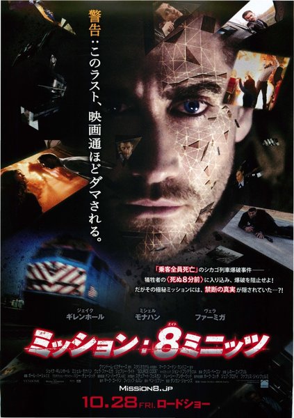 Source Code (2011) original Japanese theatrical chirashi flyer