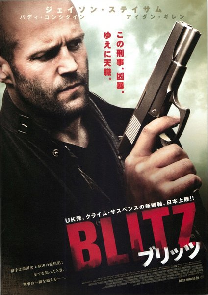 Blitz (2011) original Japanese theatrical chirashi flyer