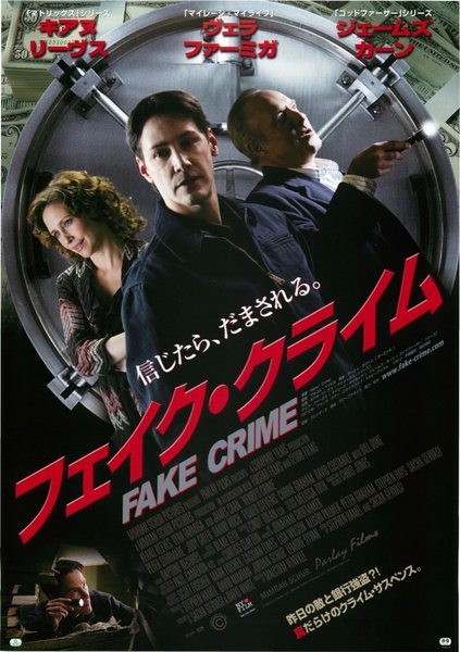 HENRY'S CRIME (2010) original Japanese theatrical chirashi flyer
