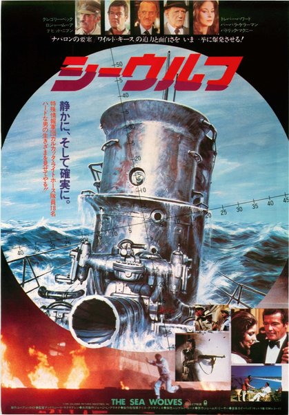 THE SEA WOLVES (1980) original Japanese theatrical chirashi flyer