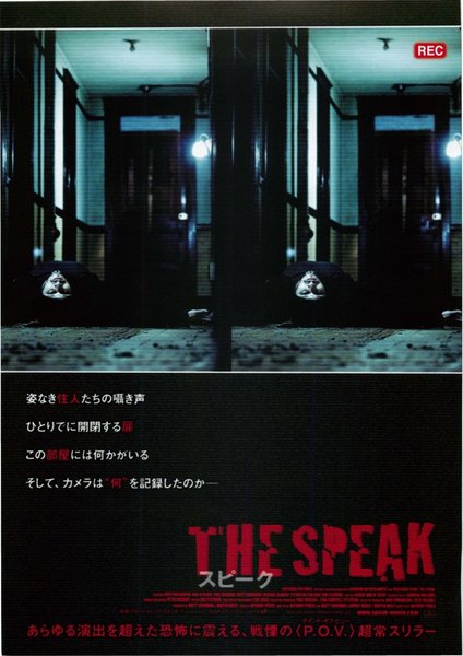 Speak (2010) original Japanese theatrical chirashi flyer
