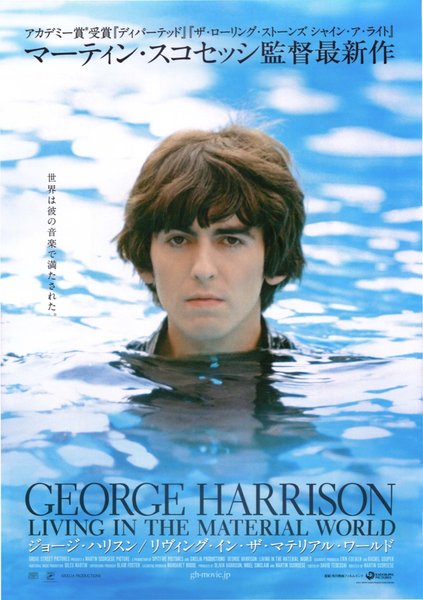 GEORGE HARRISON: LIVING IN THE MATERIAL WORLD (2011) original Japanese theatrical chirashi flyer