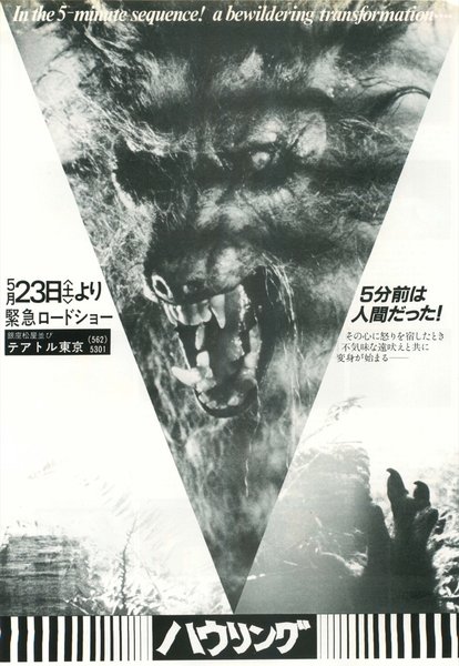 THE HOWLING (1981) original Japanese theatrical chirashi flyer