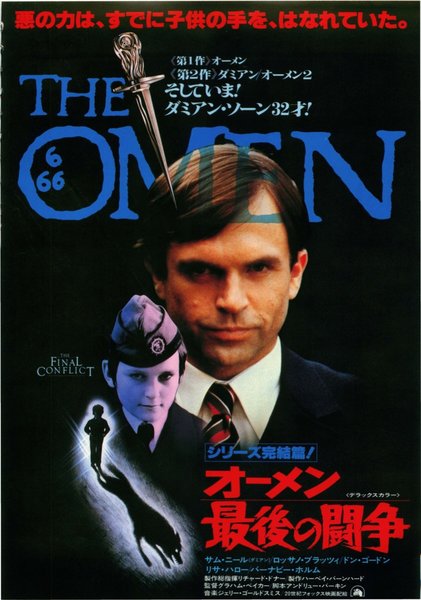 THE FINAL CONFLICT (1981) original Japanese theatrical chirashi flyer
