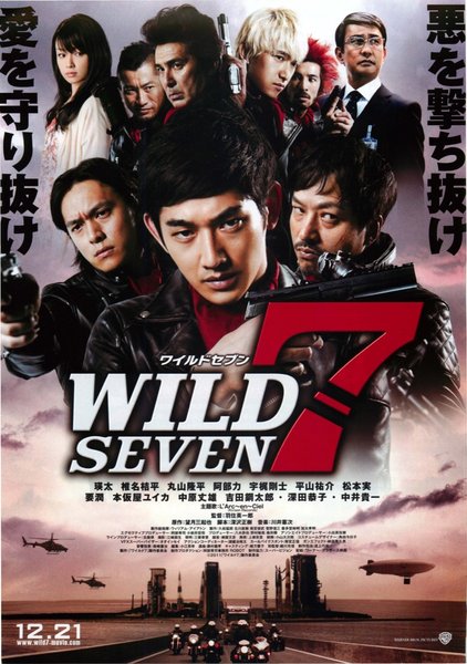WILD SEVEN (2011) original Japanese theatrical chirashi flyer