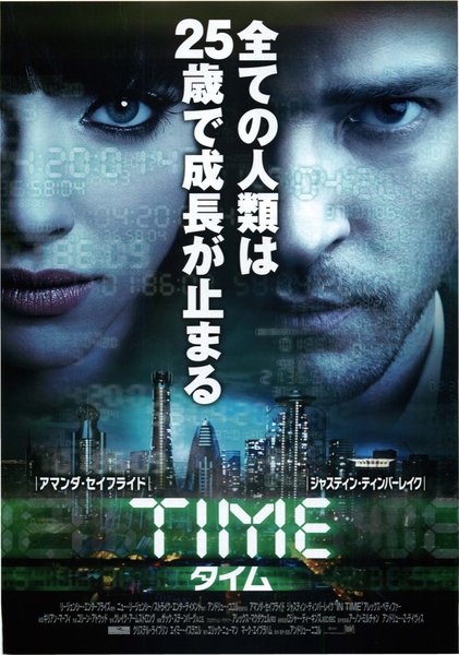 In Time (2011) original Japanese theatrical chirashi flyer