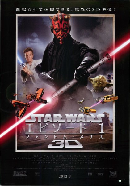 STAR WARS: EPISODE I - THE PHANTOM MENACE 3D (2012) original Japanese theatrical chirashi flyer