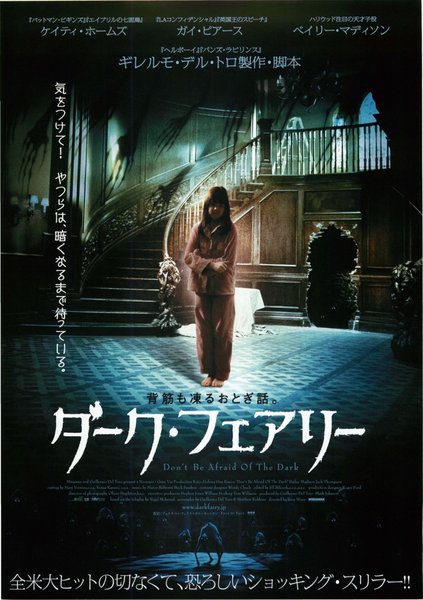 DON'T BE AFRAID OF THE DARK (2011) original Japanese theatrical chirashi flyer