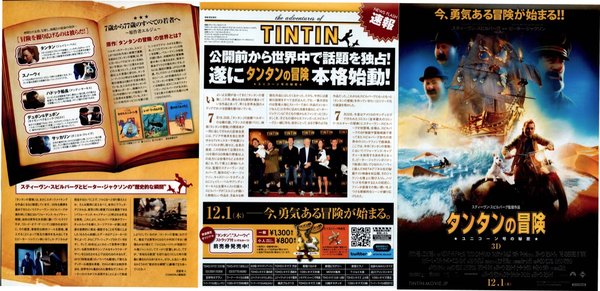 The Adventures of Tintin: The Secret of the Unicorn (2011) original Japanese theatrical chirashi flyer