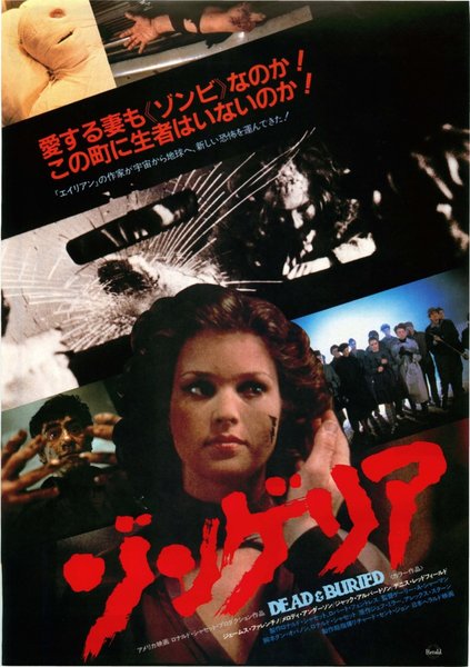 DEAD & BURIED (1981) original Japanese theatrical chirashi flyer